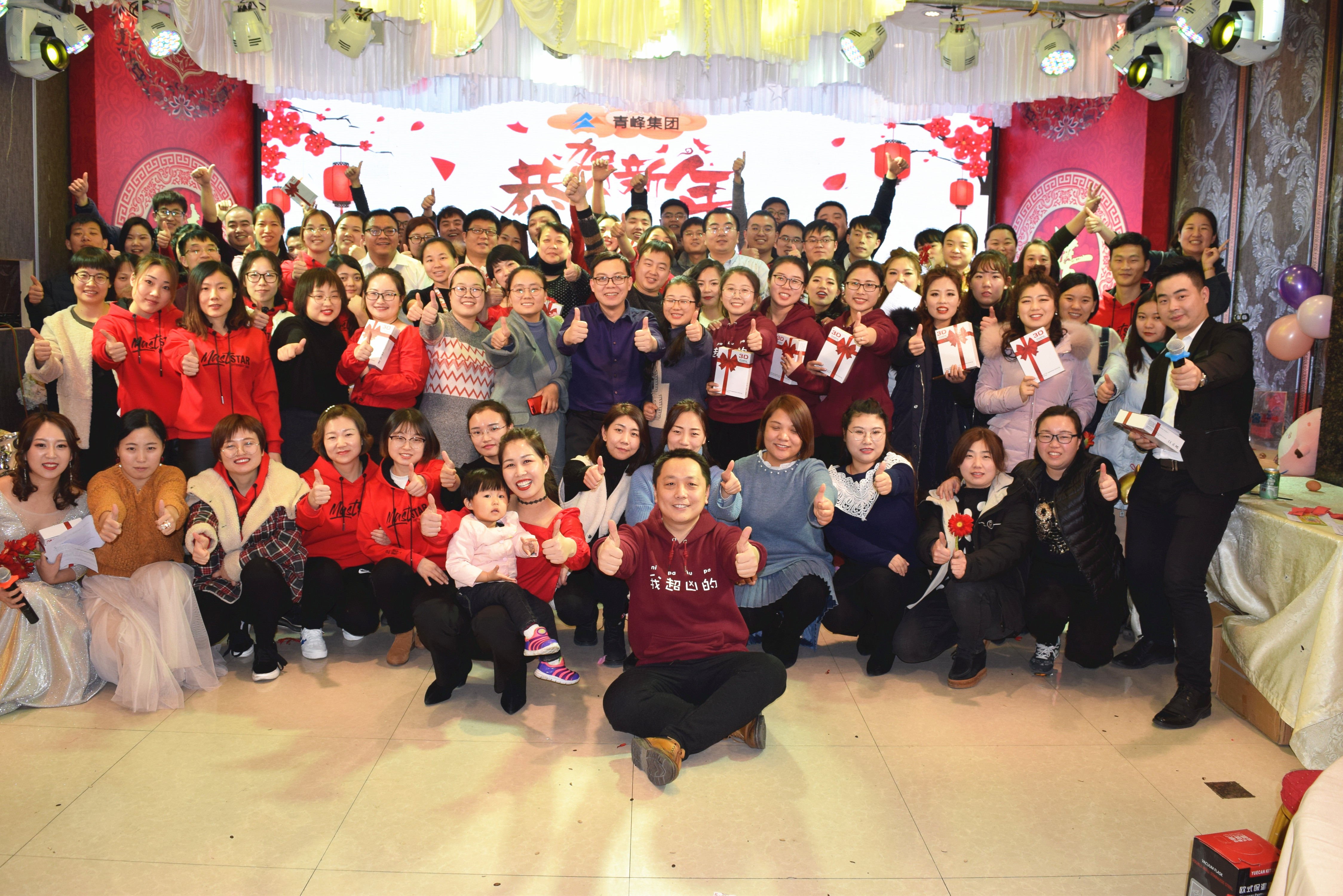 新征程，騰飛2019！----安陽青峰2018年員工年底答謝會圓滿完成！