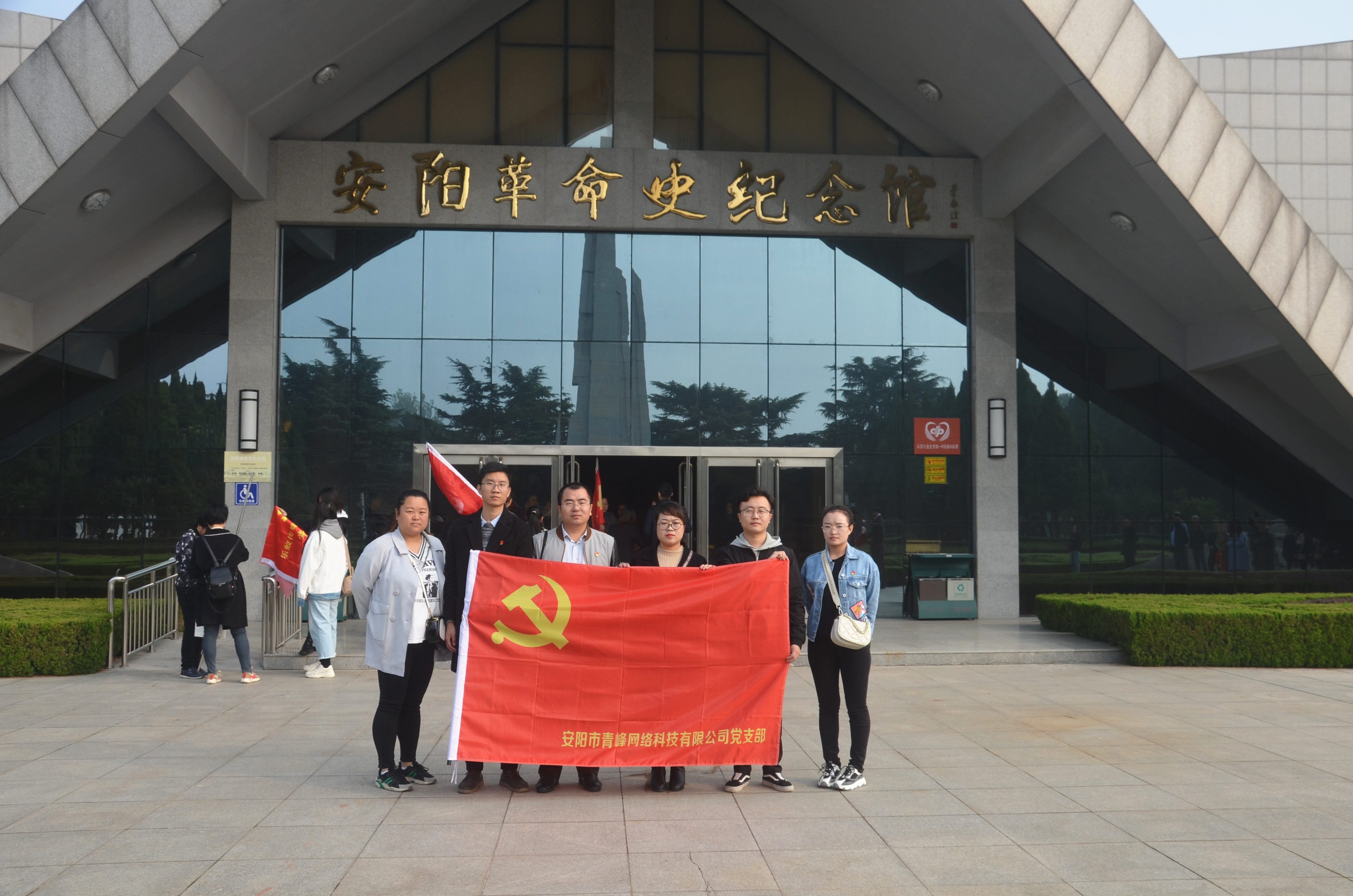 踏尋先輩足跡，傳承紅色基因?--安陽青峰黨員參加市委網(wǎng)信辦開展“不忘初心、牢記使命”主題黨日活動(dòng)