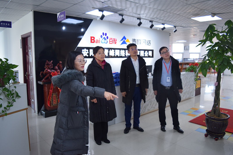 中共河南省委網(wǎng)信辦社評處處長李麗同志，中共安陽市委網(wǎng)信辦副主任、市互聯(lián)網(wǎng)行業(yè)黨委書記王曉萌同志蒞臨安陽青峰網(wǎng)絡(luò)參觀指導(dǎo)！
